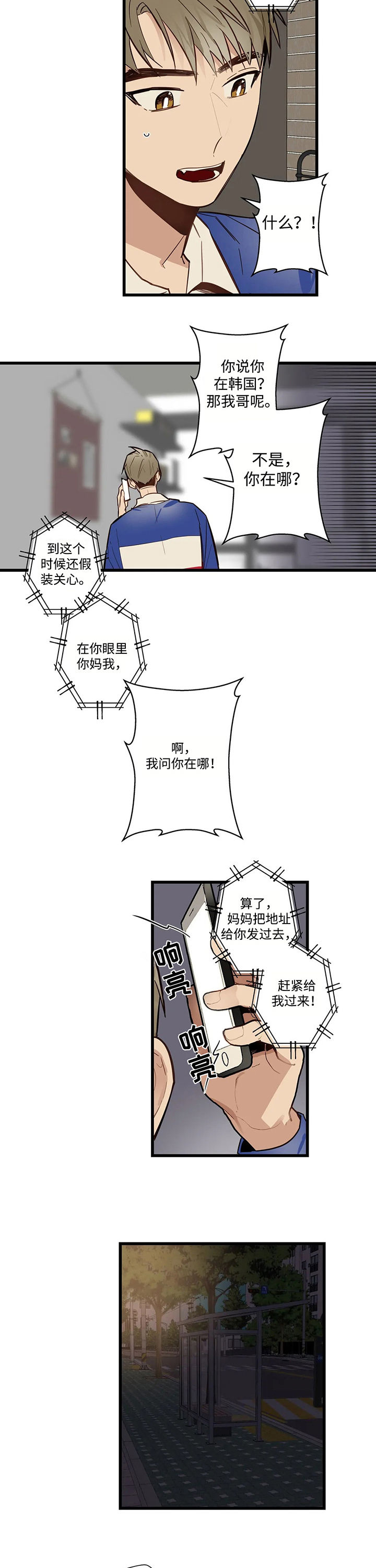 第59章：妈妈来了4