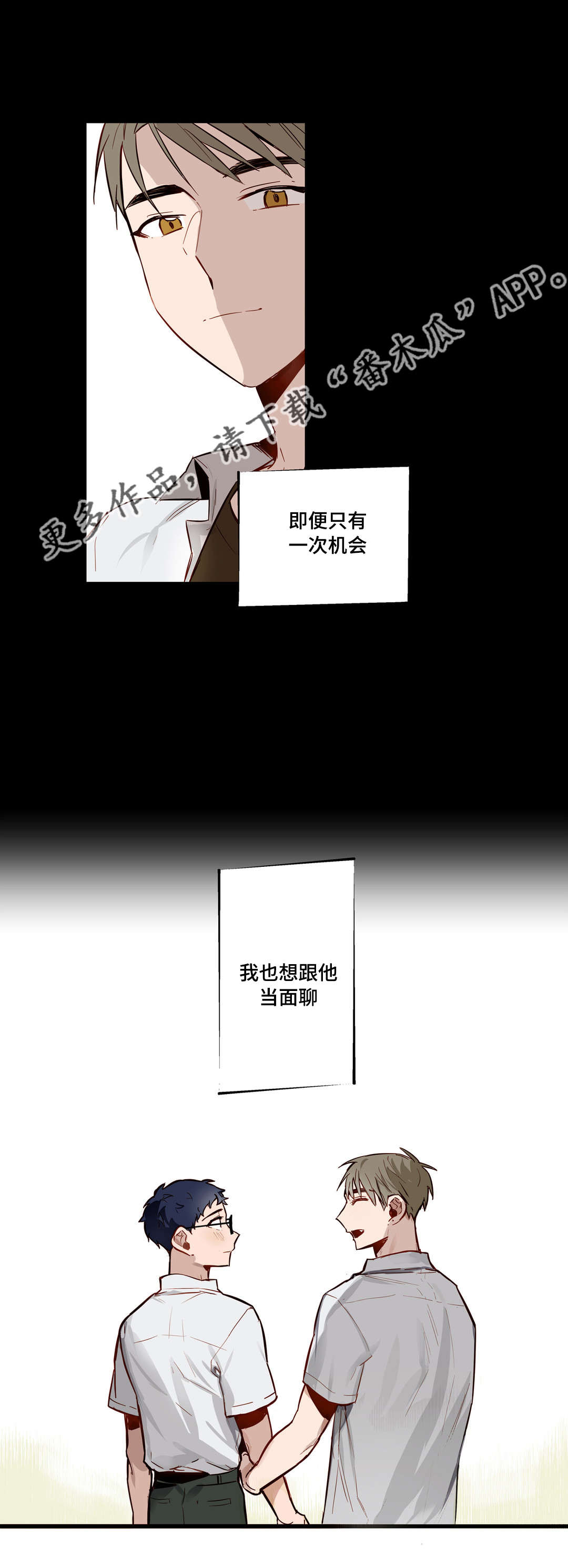 第25章：很久以前16