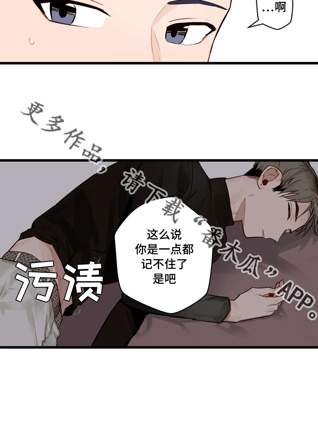第20章：烂醉21