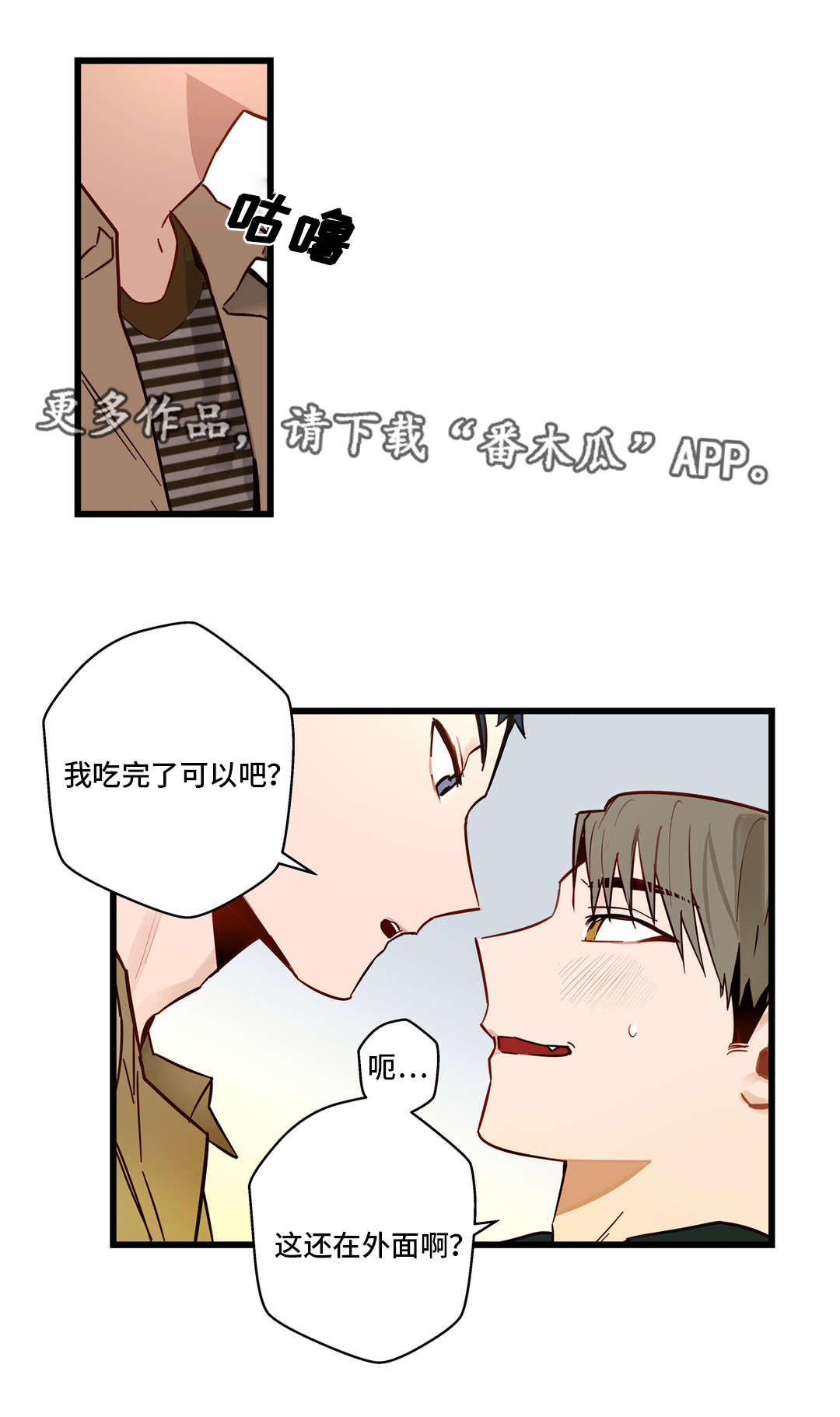 第29章：女装大会1