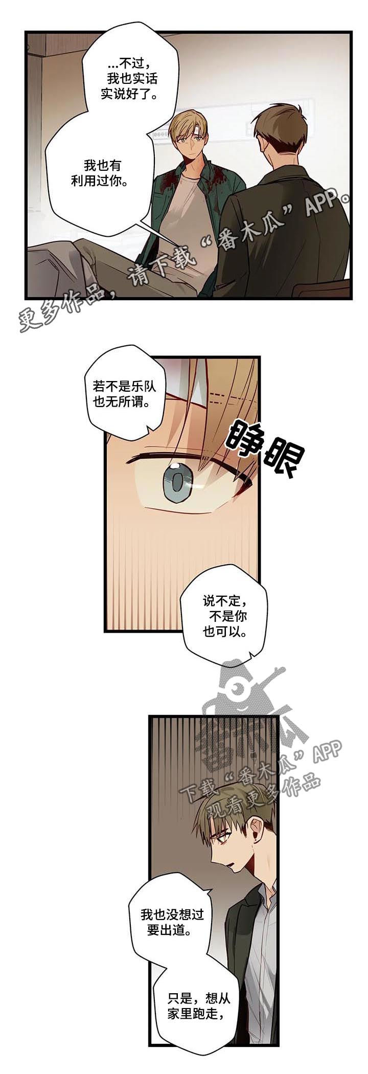 第77章：不想回去0