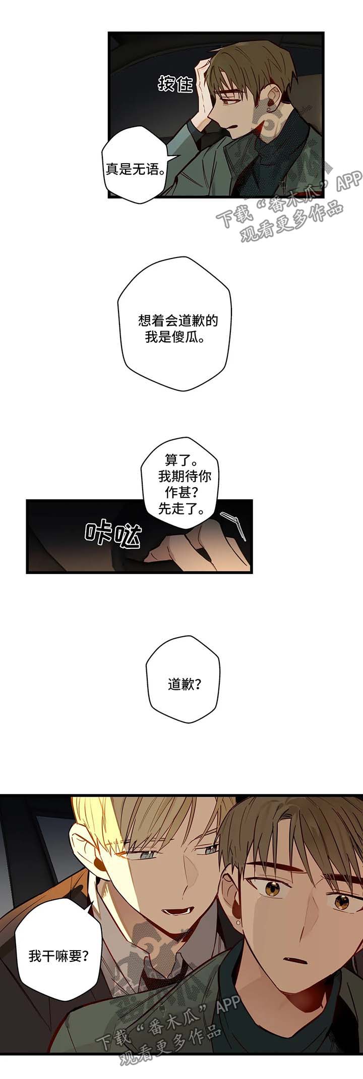 第34章：一直都爱你7