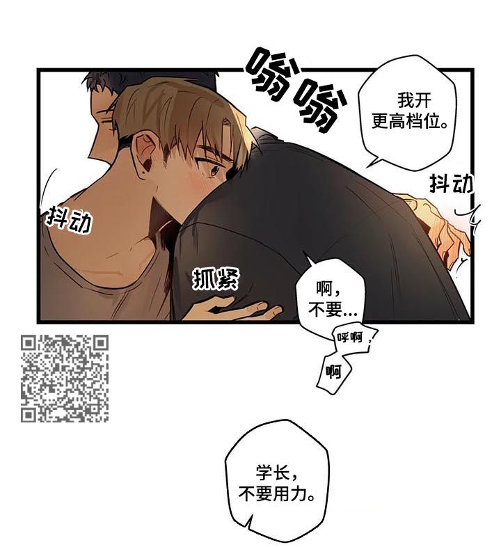 第63章：轮到我了7