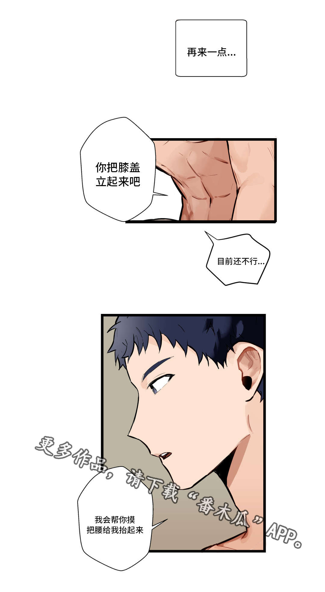 第6章：我没哭6