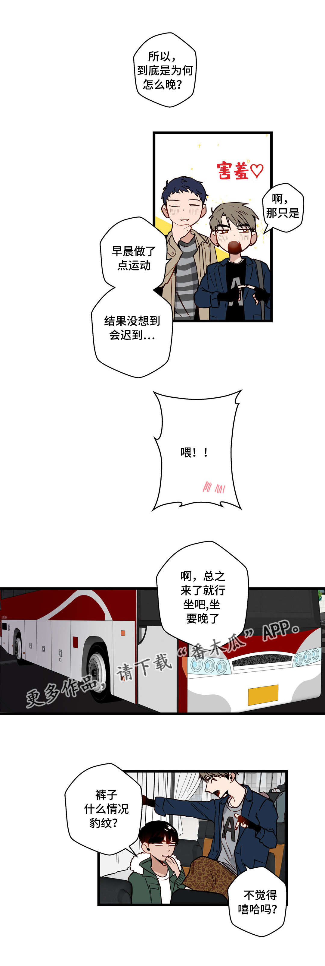 第28章：给我剥4