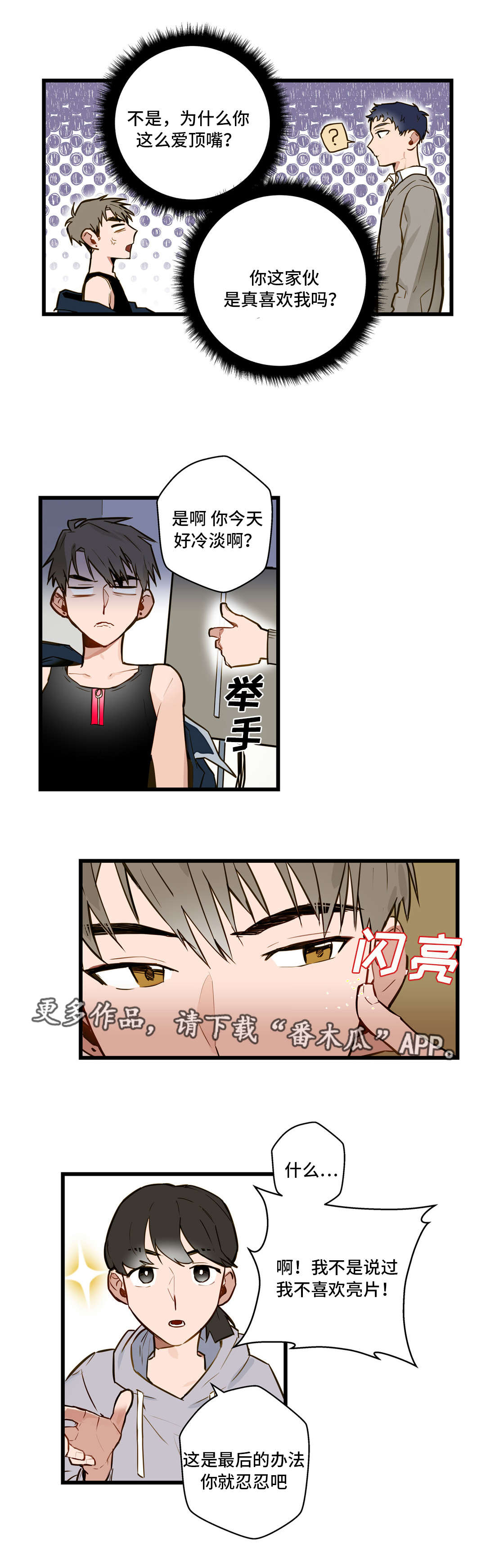 第12章：我要动动你8