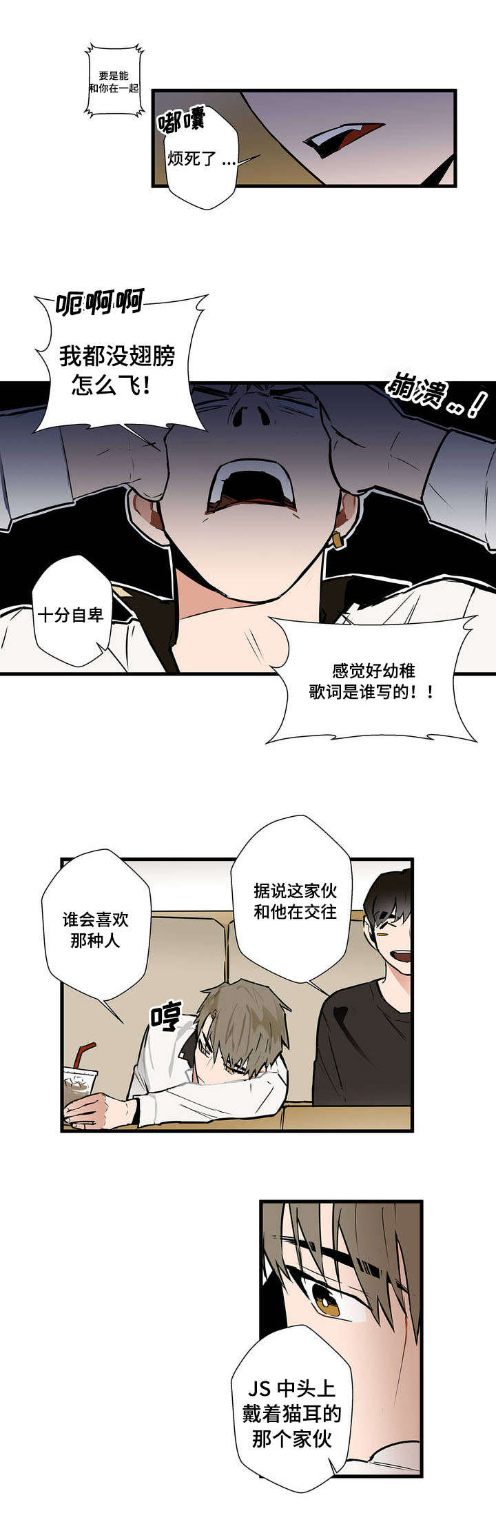 第2章：表白2