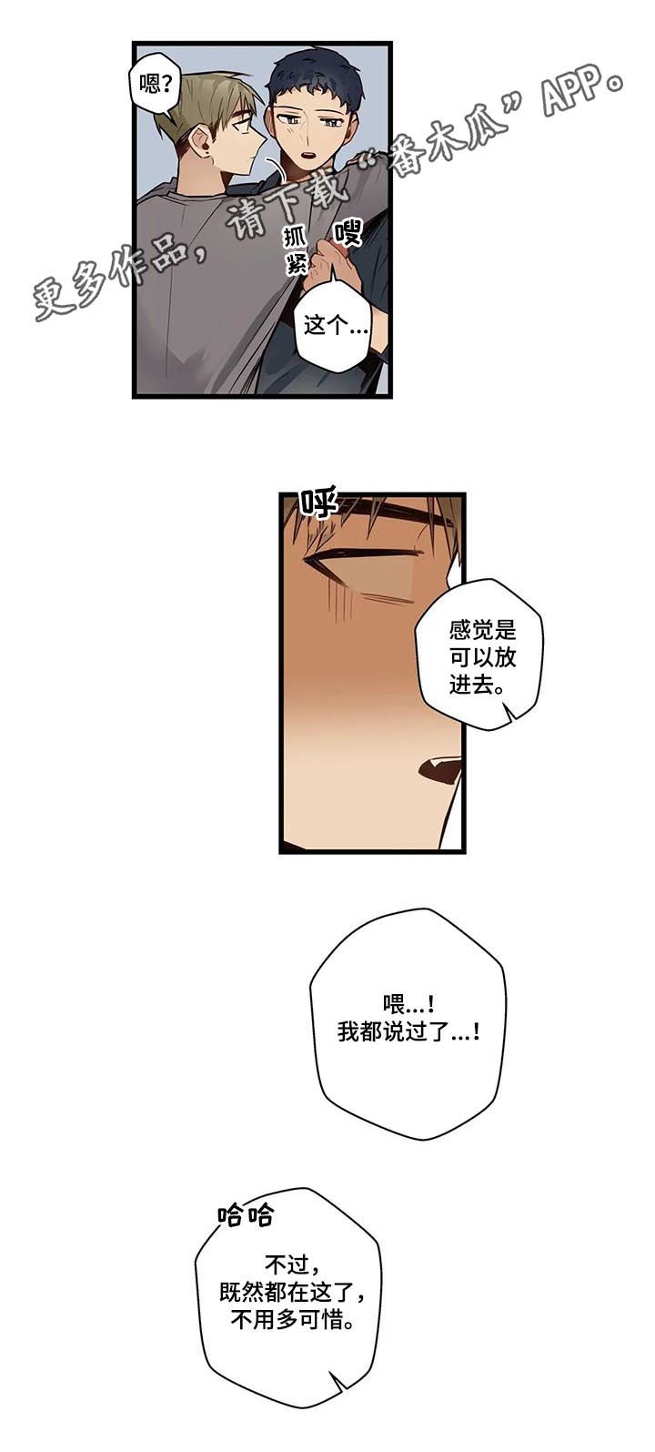 第63章：轮到我了0