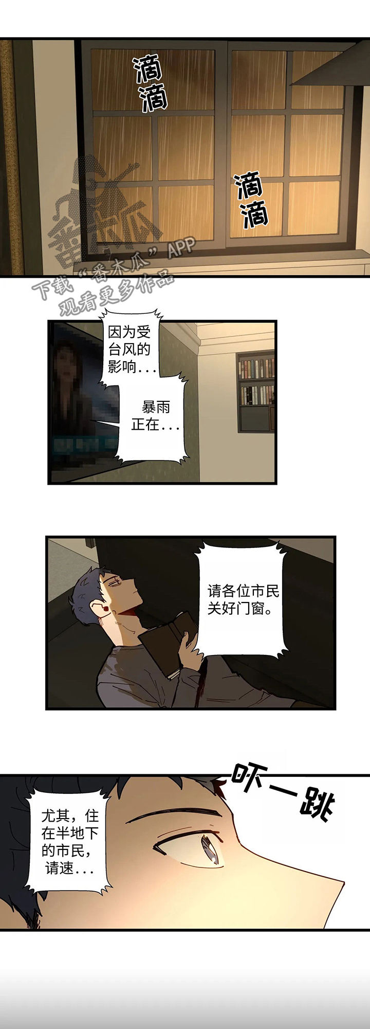 第40章：暴雨8
