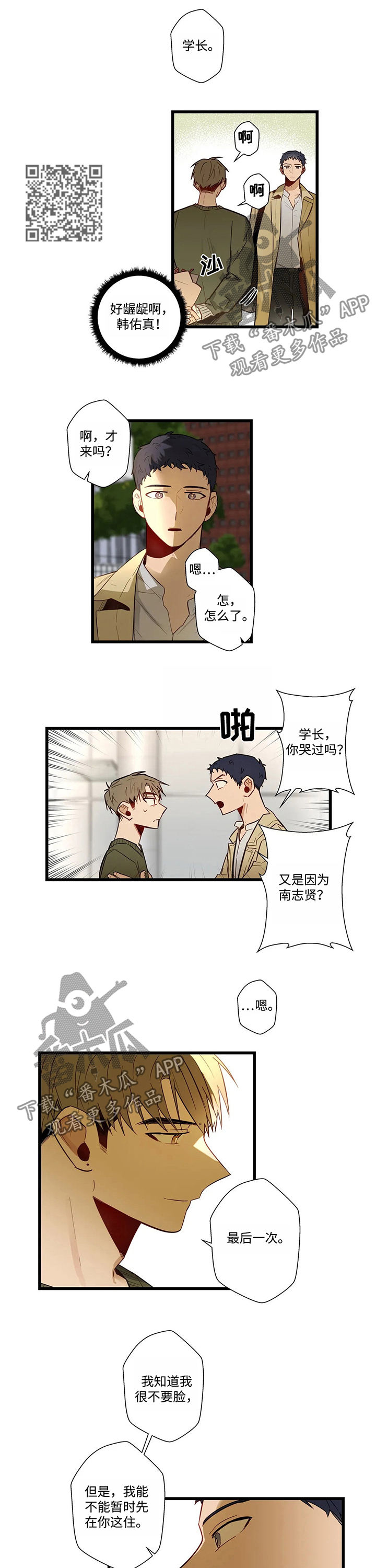 第50章：要错过了5
