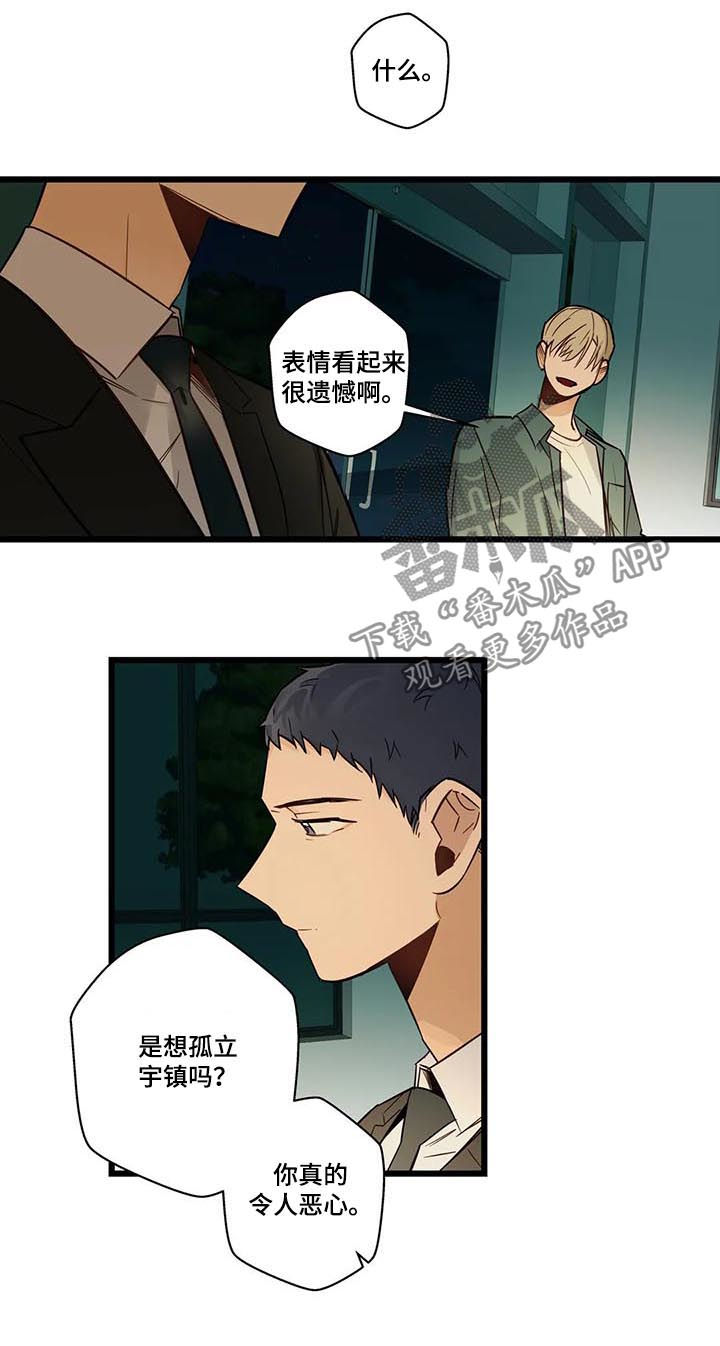 第71章：跟踪骚扰狂11