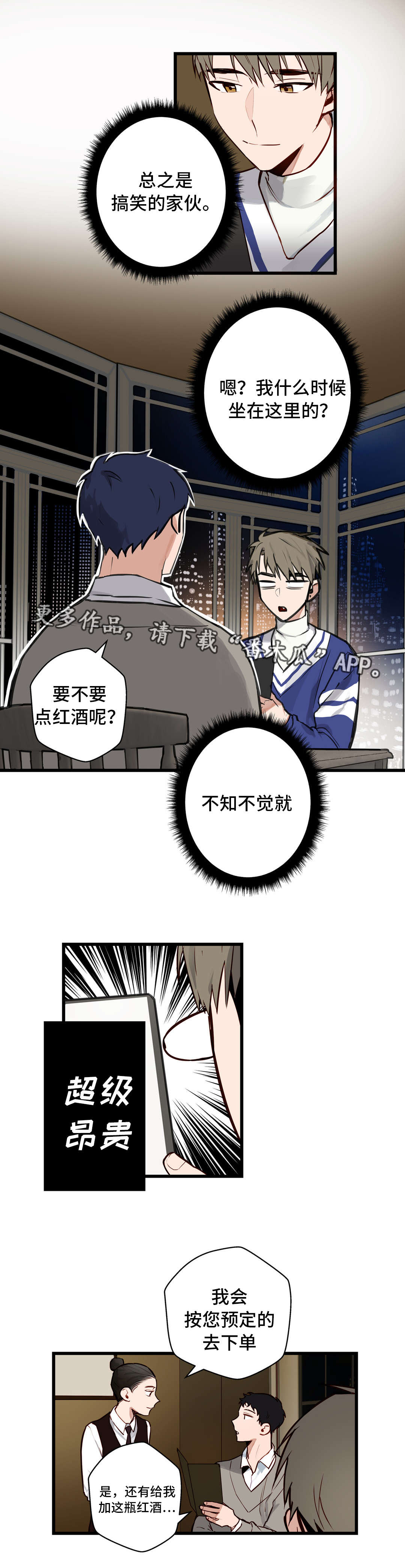 第14章：吃大餐4