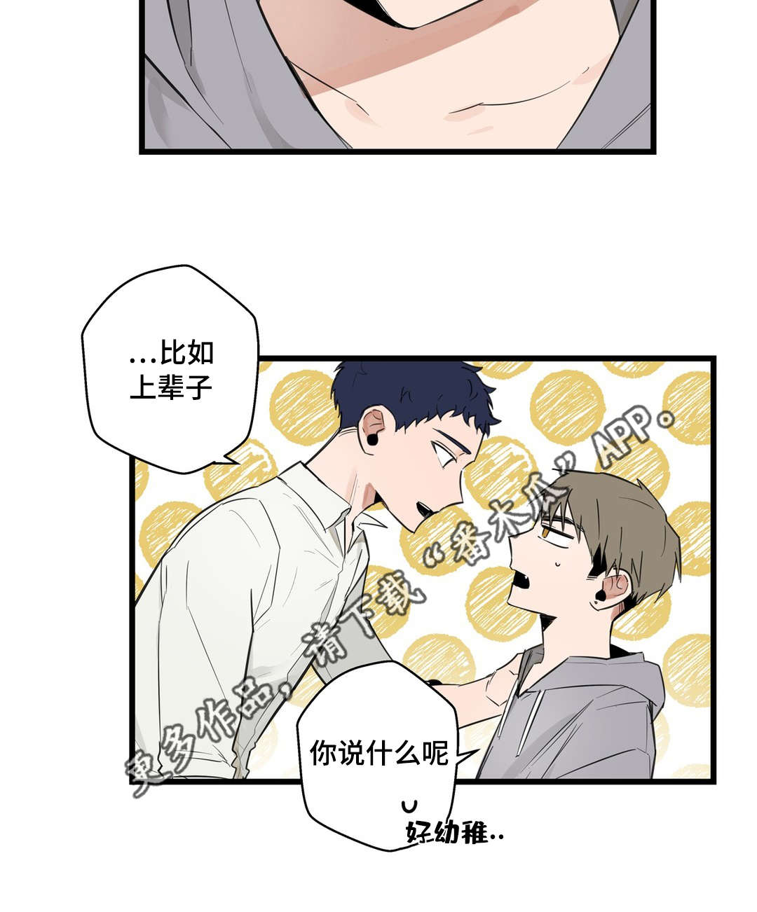 第20章：烂醉15