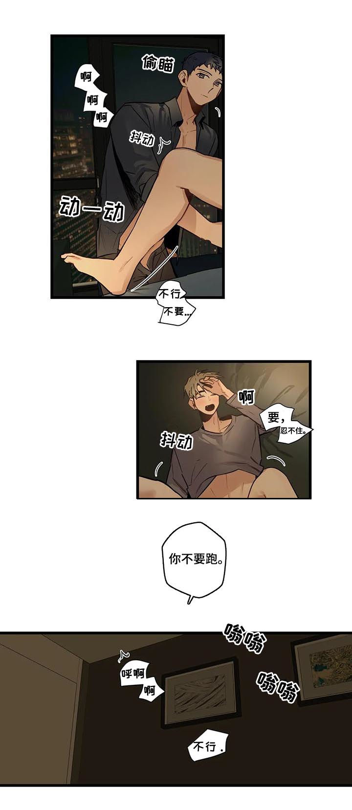 第63章：轮到我了9