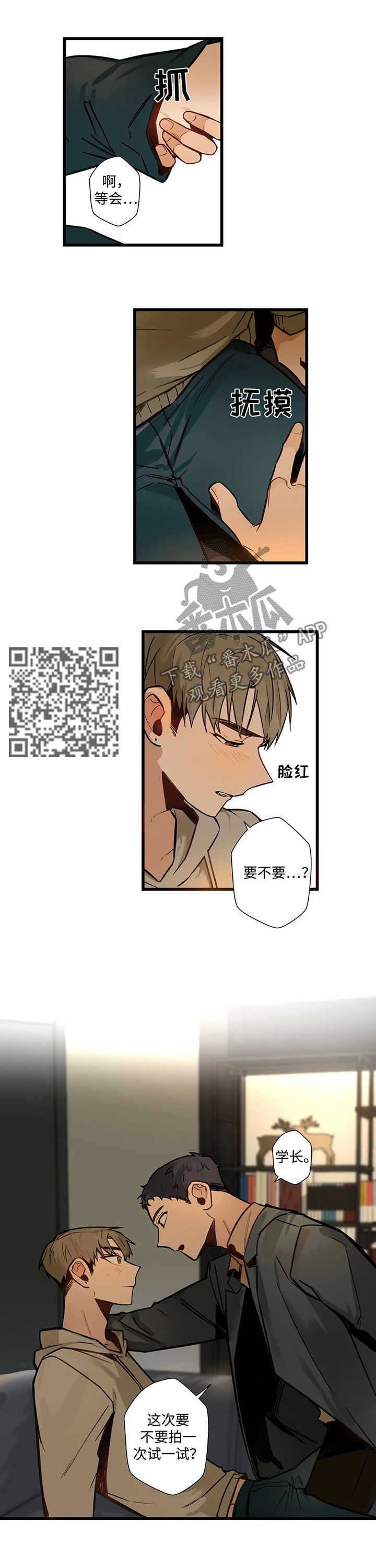 第56章：尝试拍摄4