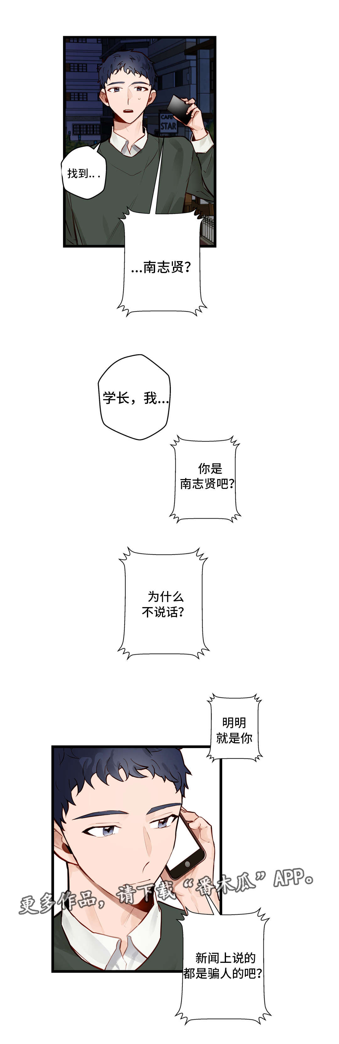 第17章：还喜欢你9