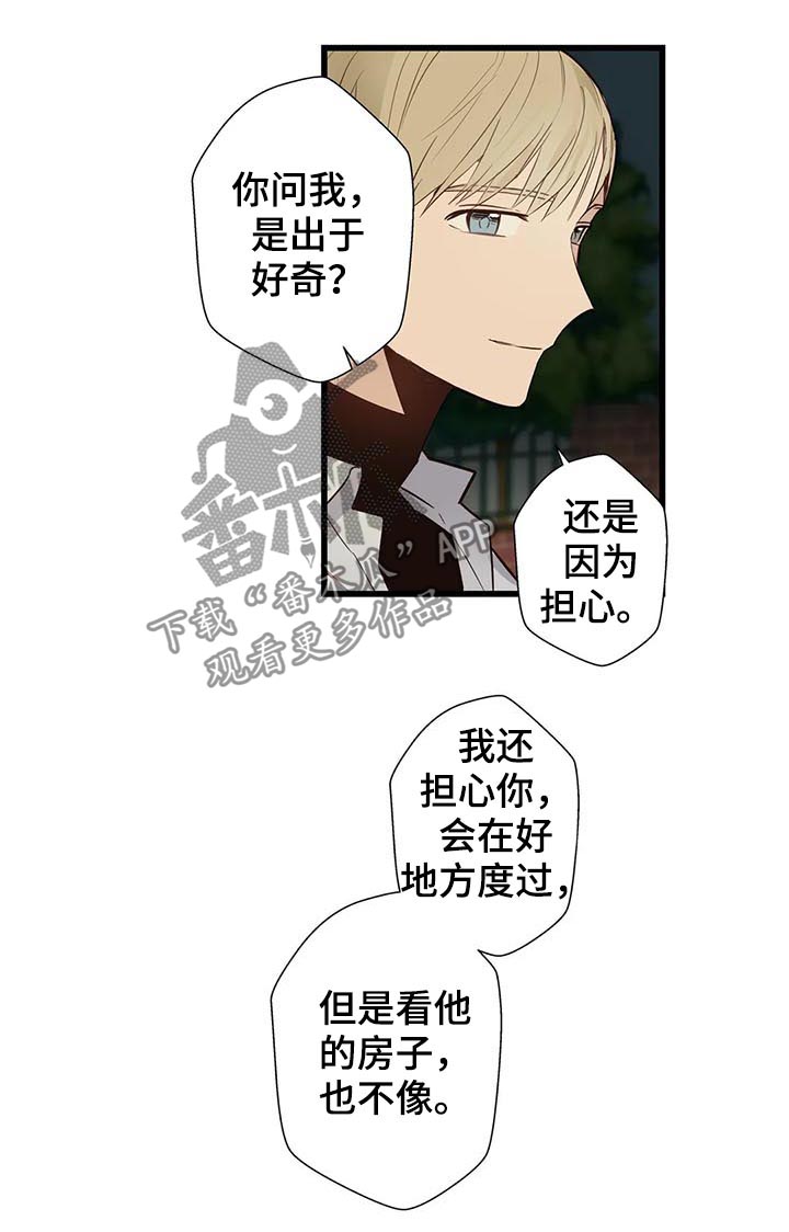 第61章：隐瞒什么5