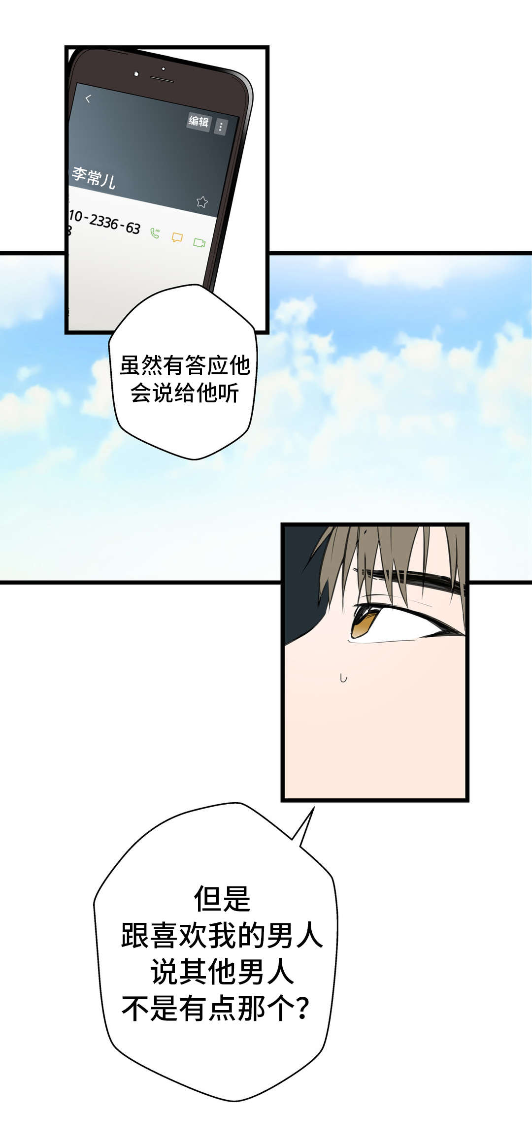 第16章：忘不了9