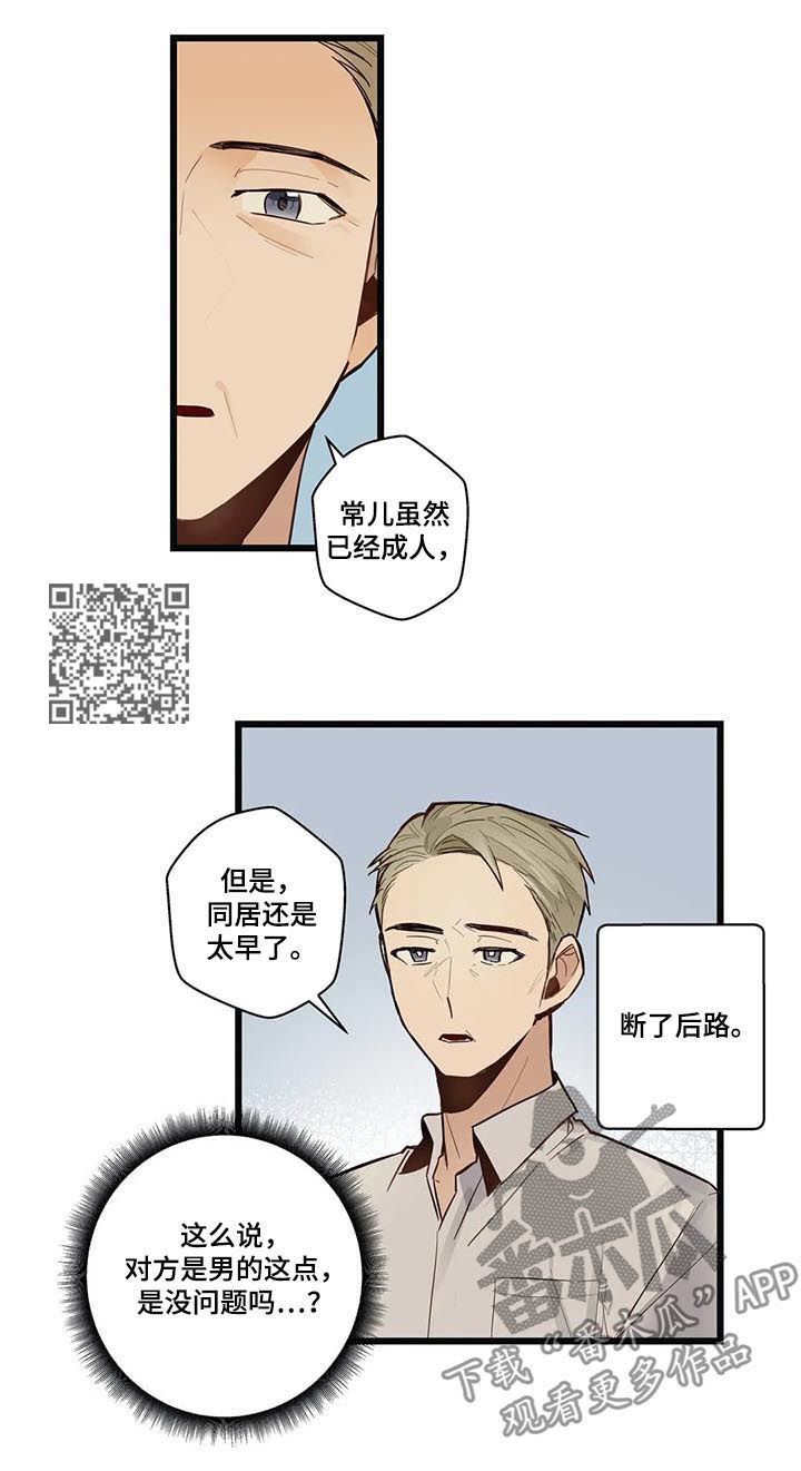 第66章：健康恋爱6