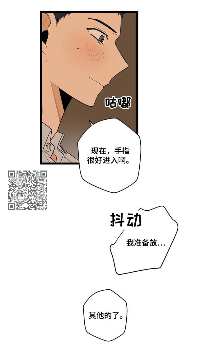 第75章：怕你痛6