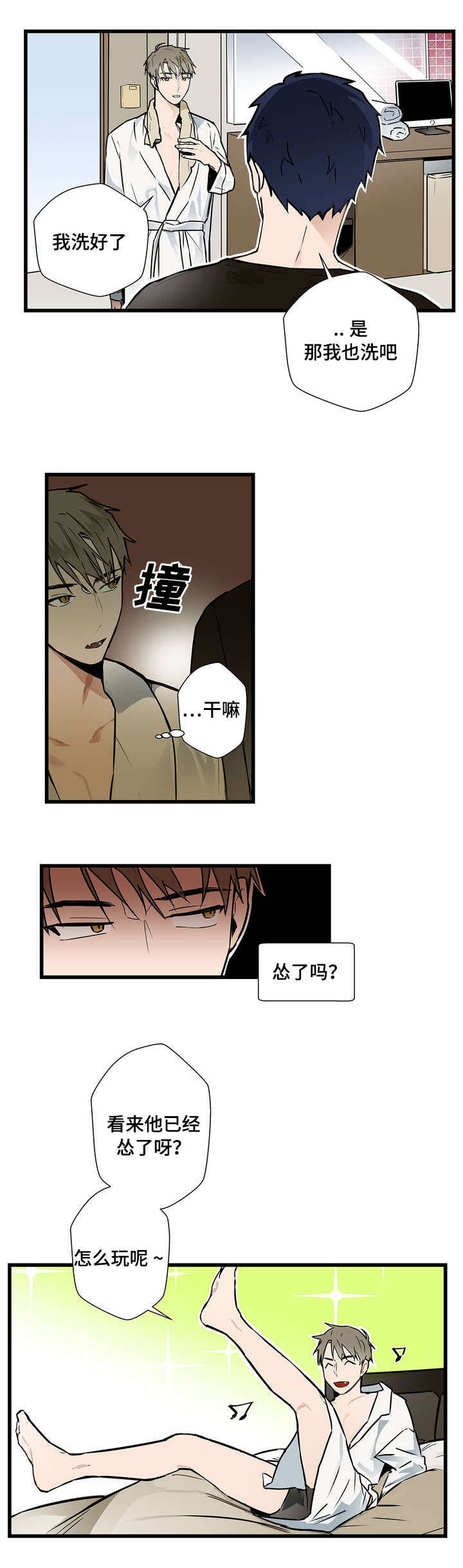 第3章：认可4