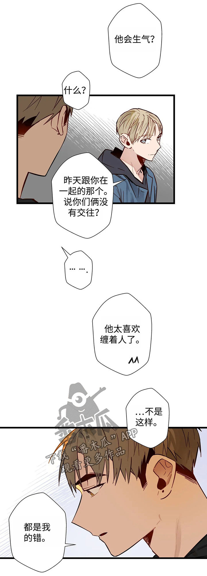 第38章：下场5