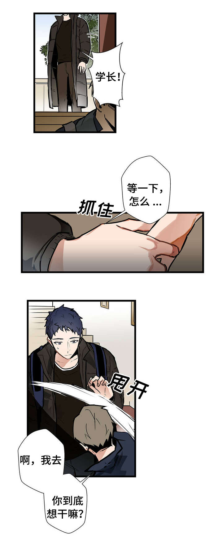 第2章：表白12