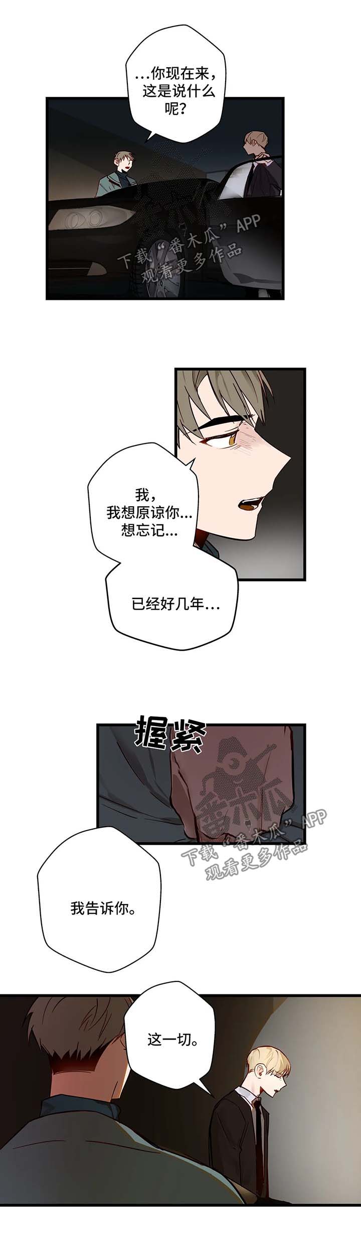 第35章：欺骗0