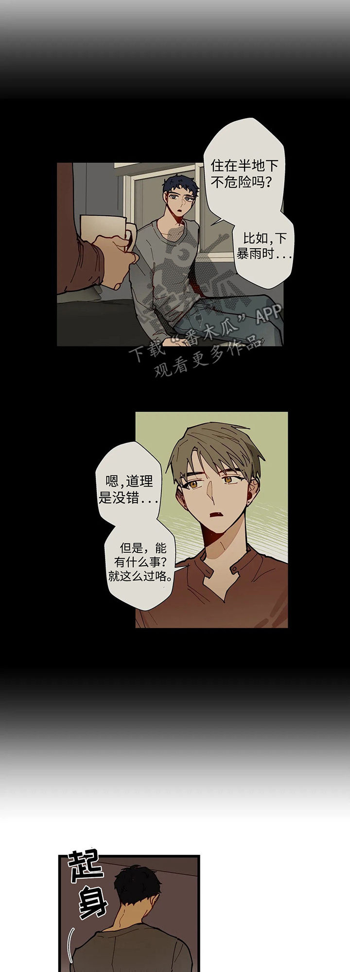 第40章：暴雨9