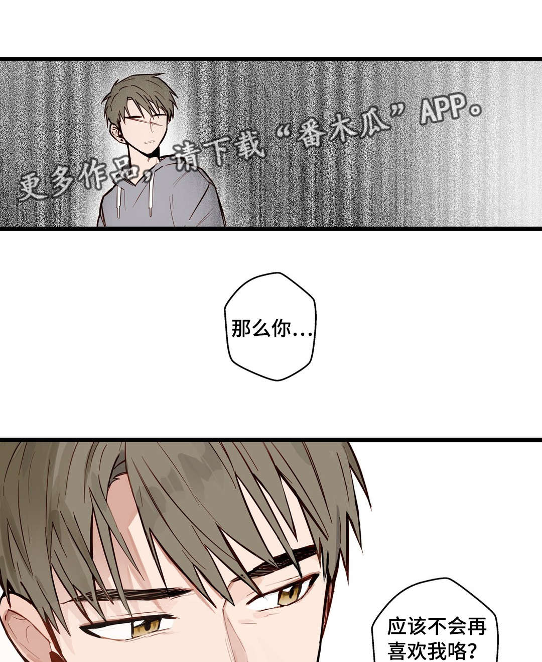 第21章：需要我14