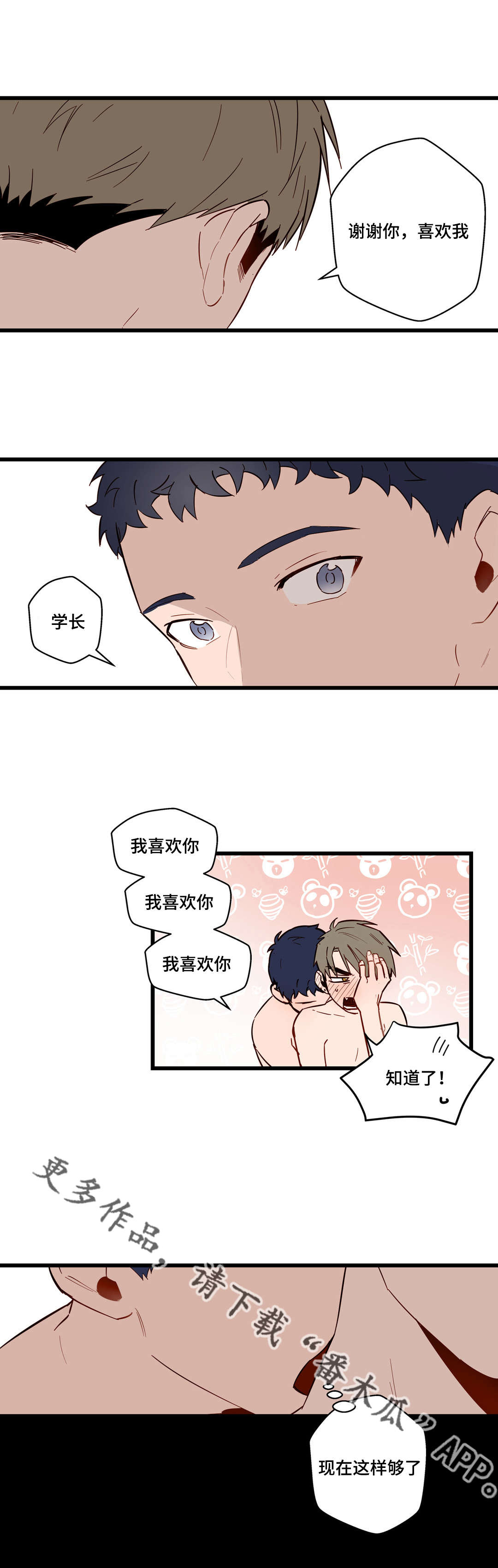 第24章：第一次4