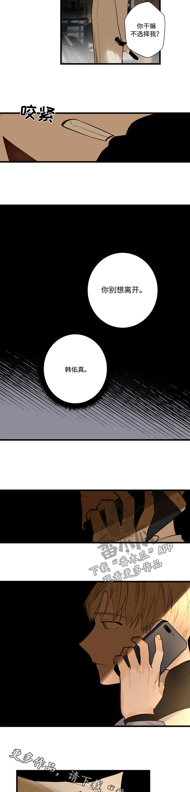 第52章：别想离开9