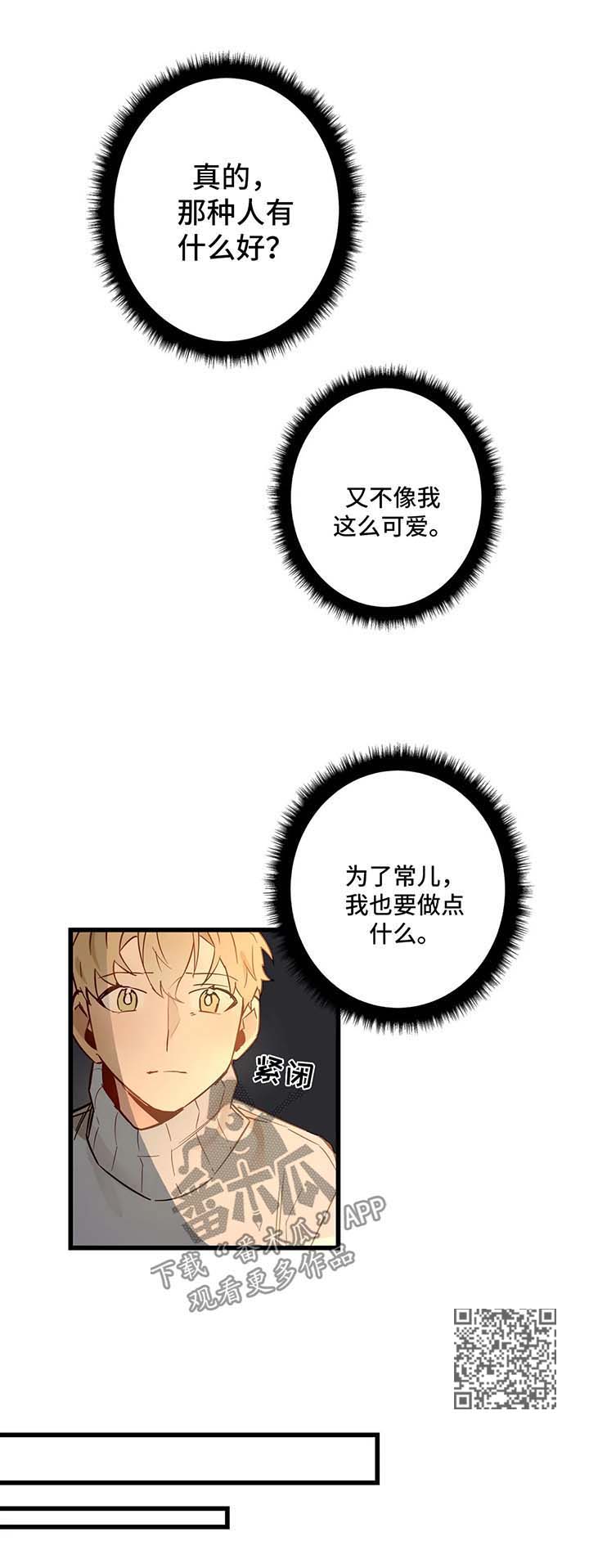 第36章：错过6