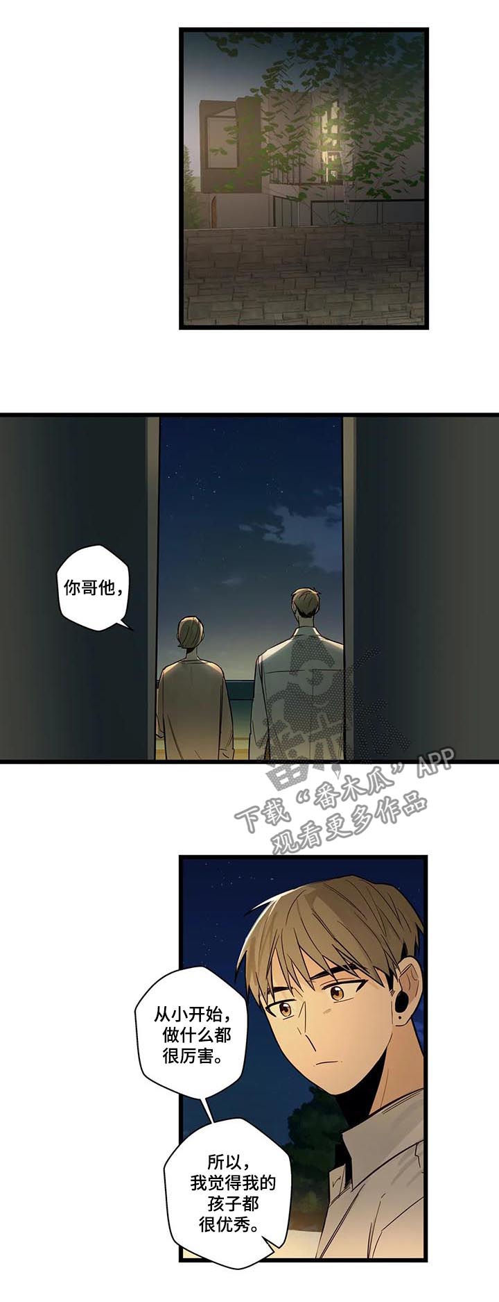 第71章：跟踪骚扰狂5