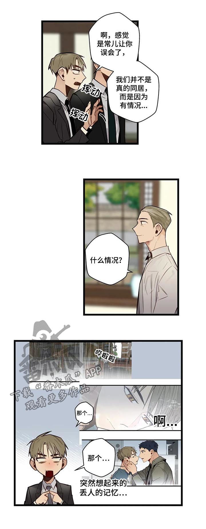 第66章：健康恋爱7