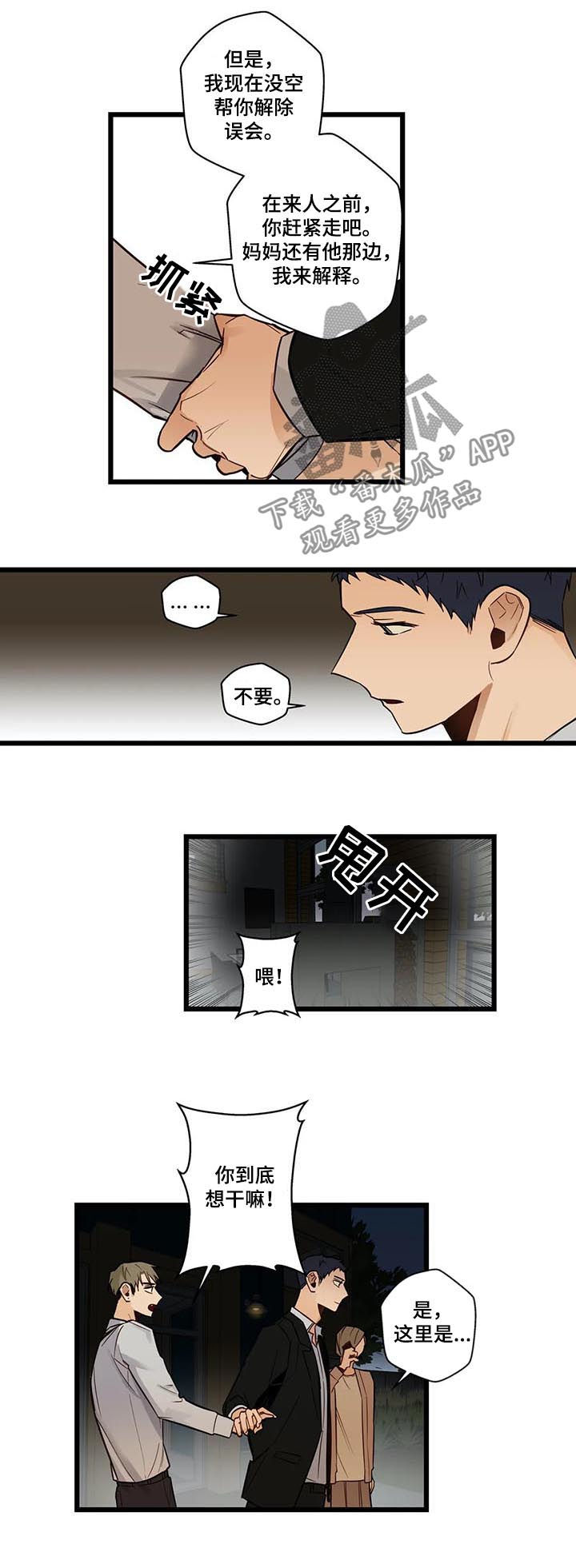 第73章：坏人1
