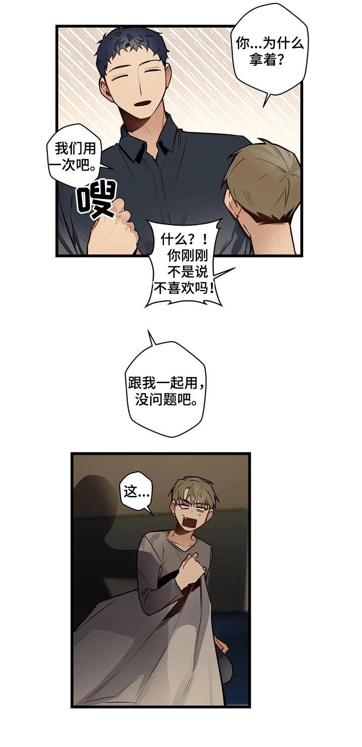 第62章：是这个吗？8
