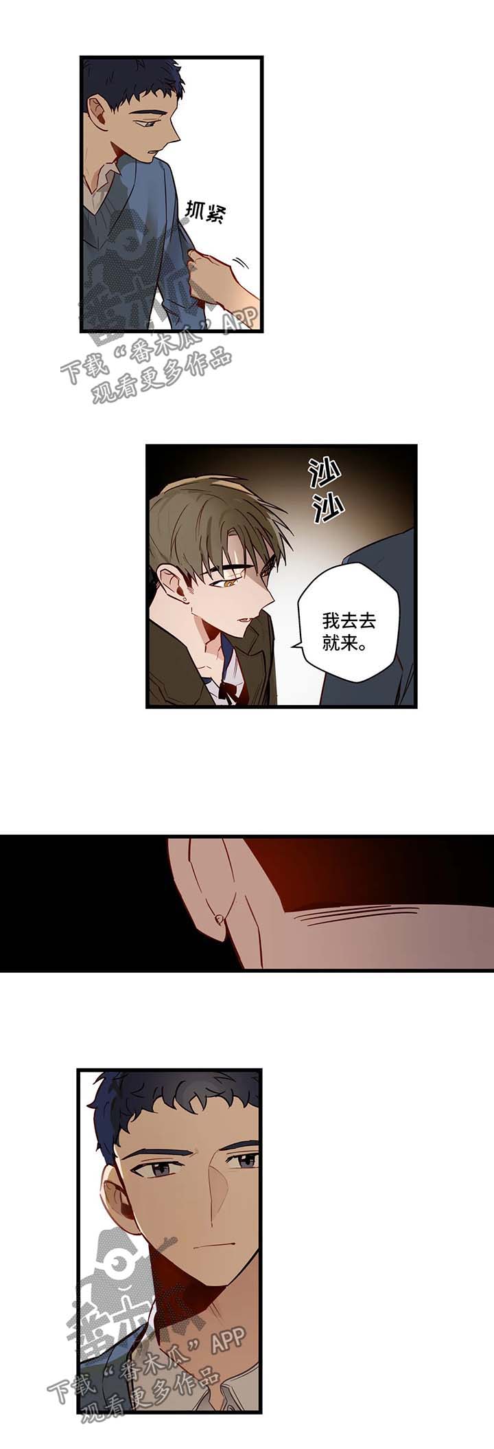 第33章：谈话11