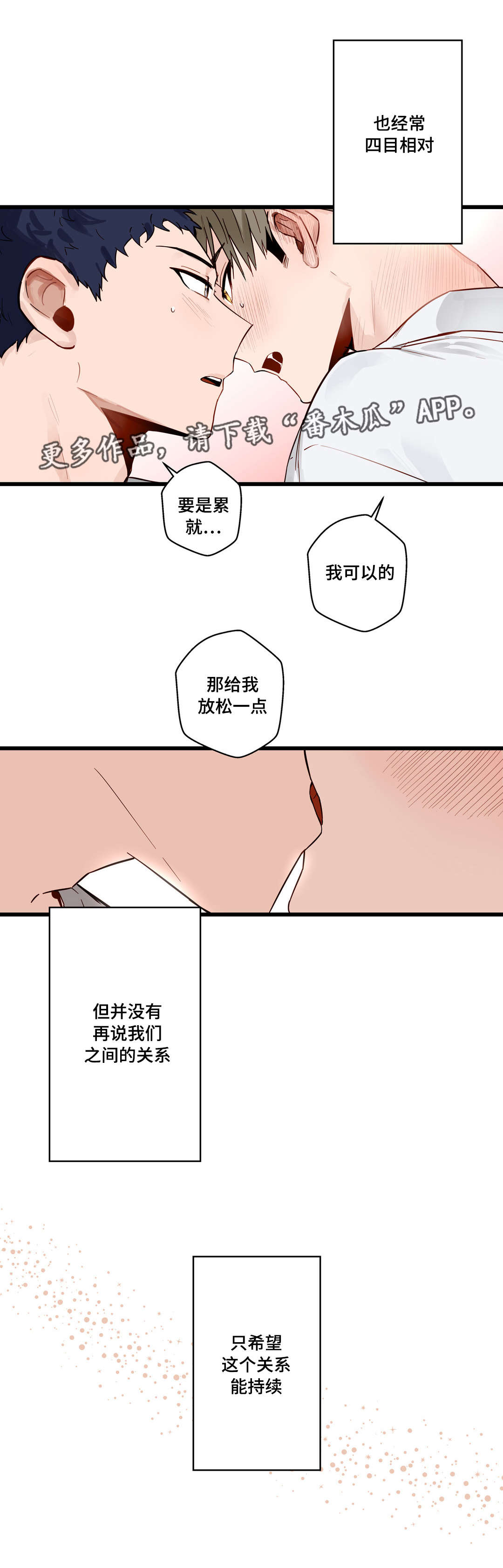 第28章：给我剥2