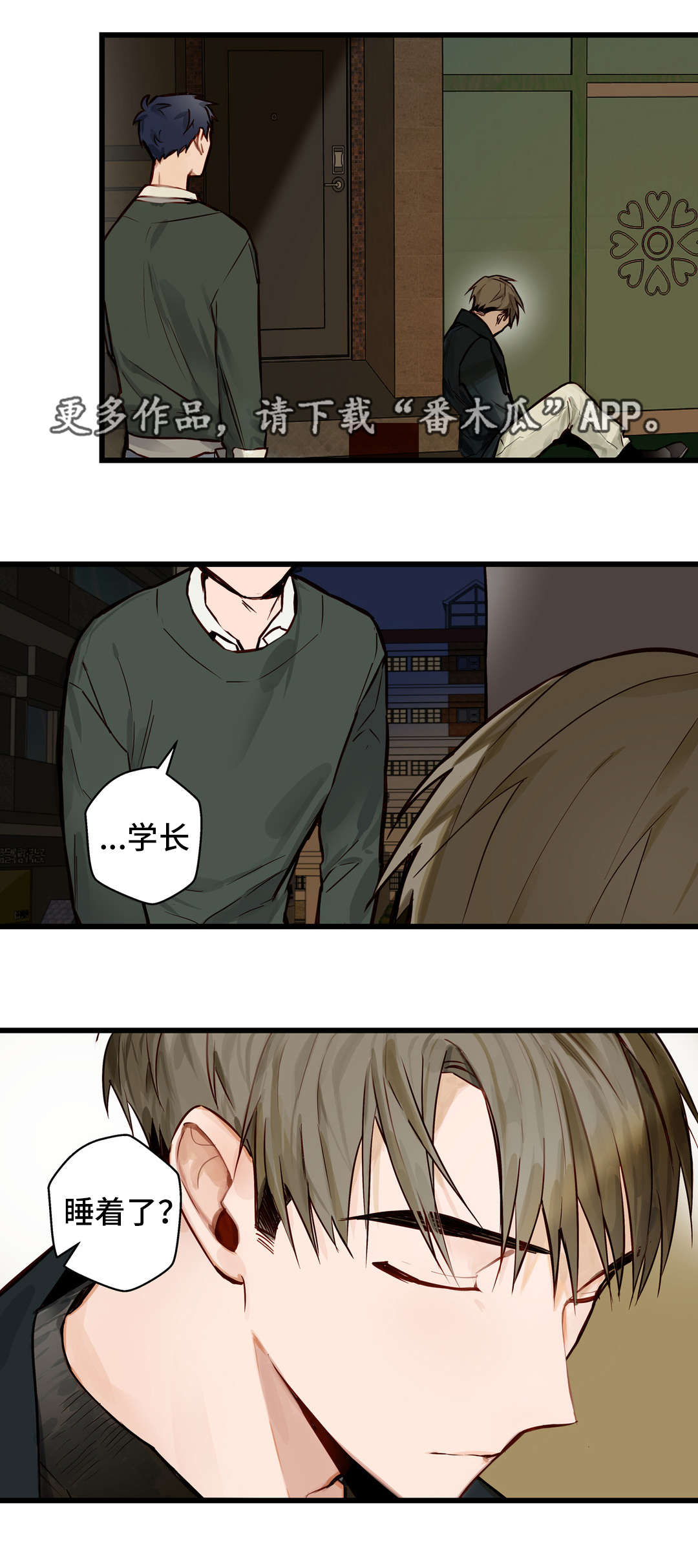 第17章：还喜欢你11