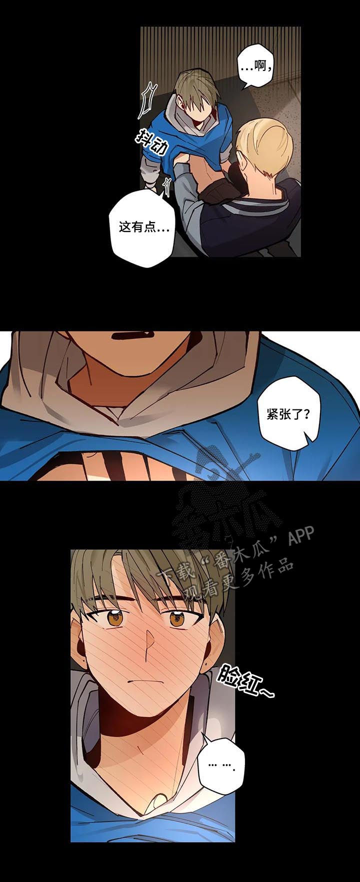 第79章：不能没有你8