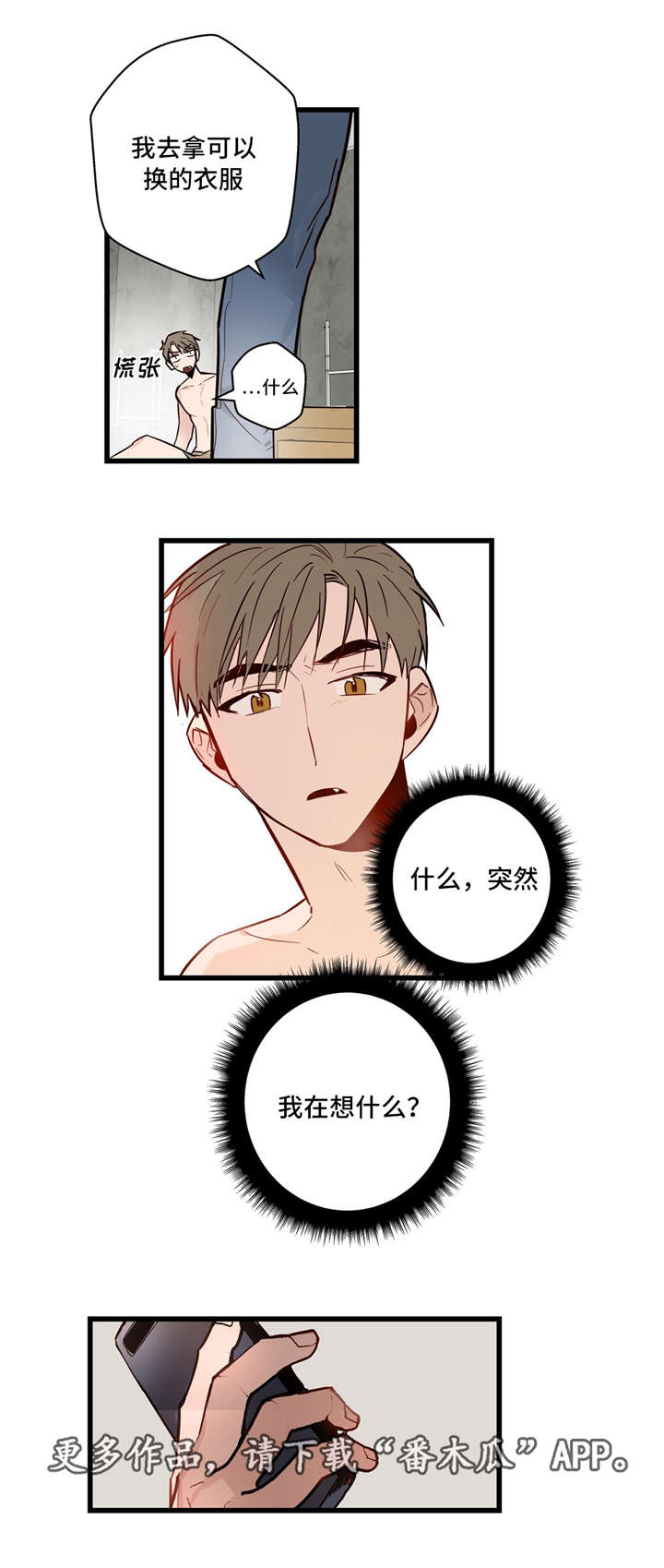 第32章：我的作用17