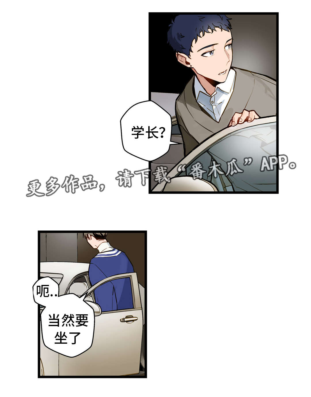第13章：富二代8