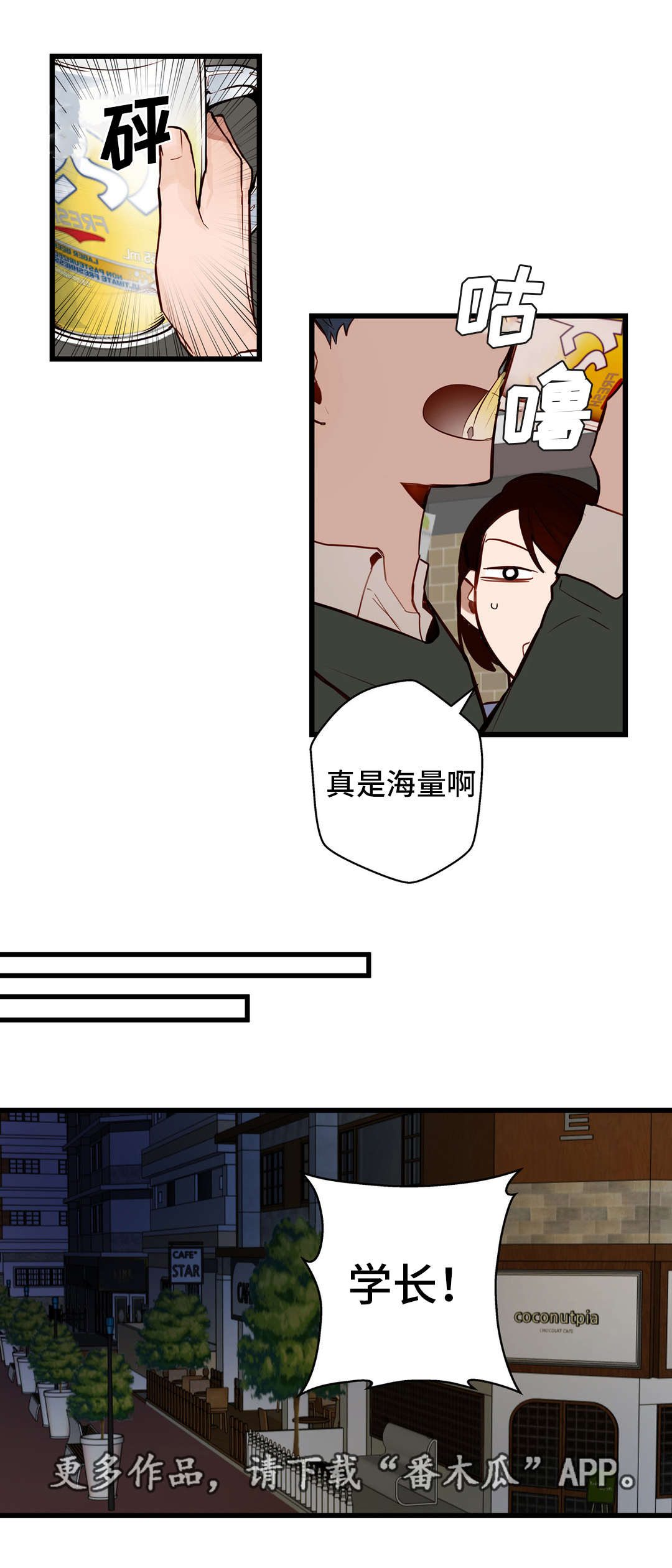 第17章：还喜欢你7