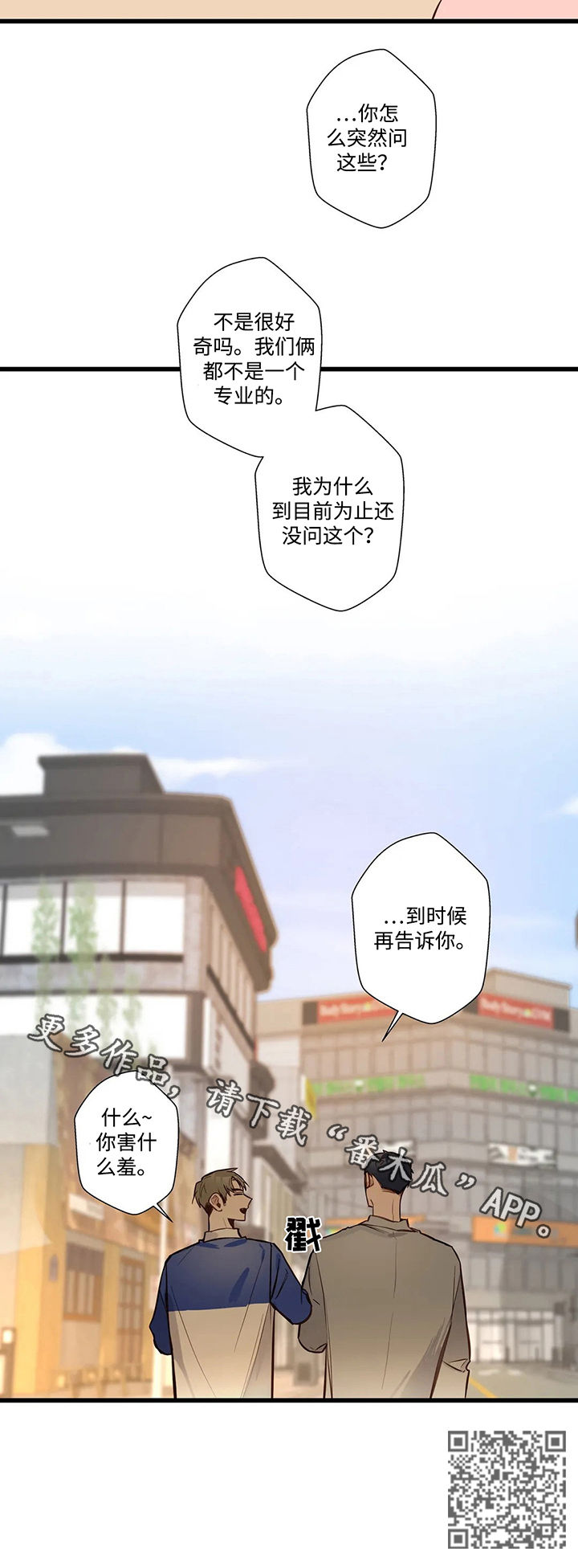 第58章：富家子弟7