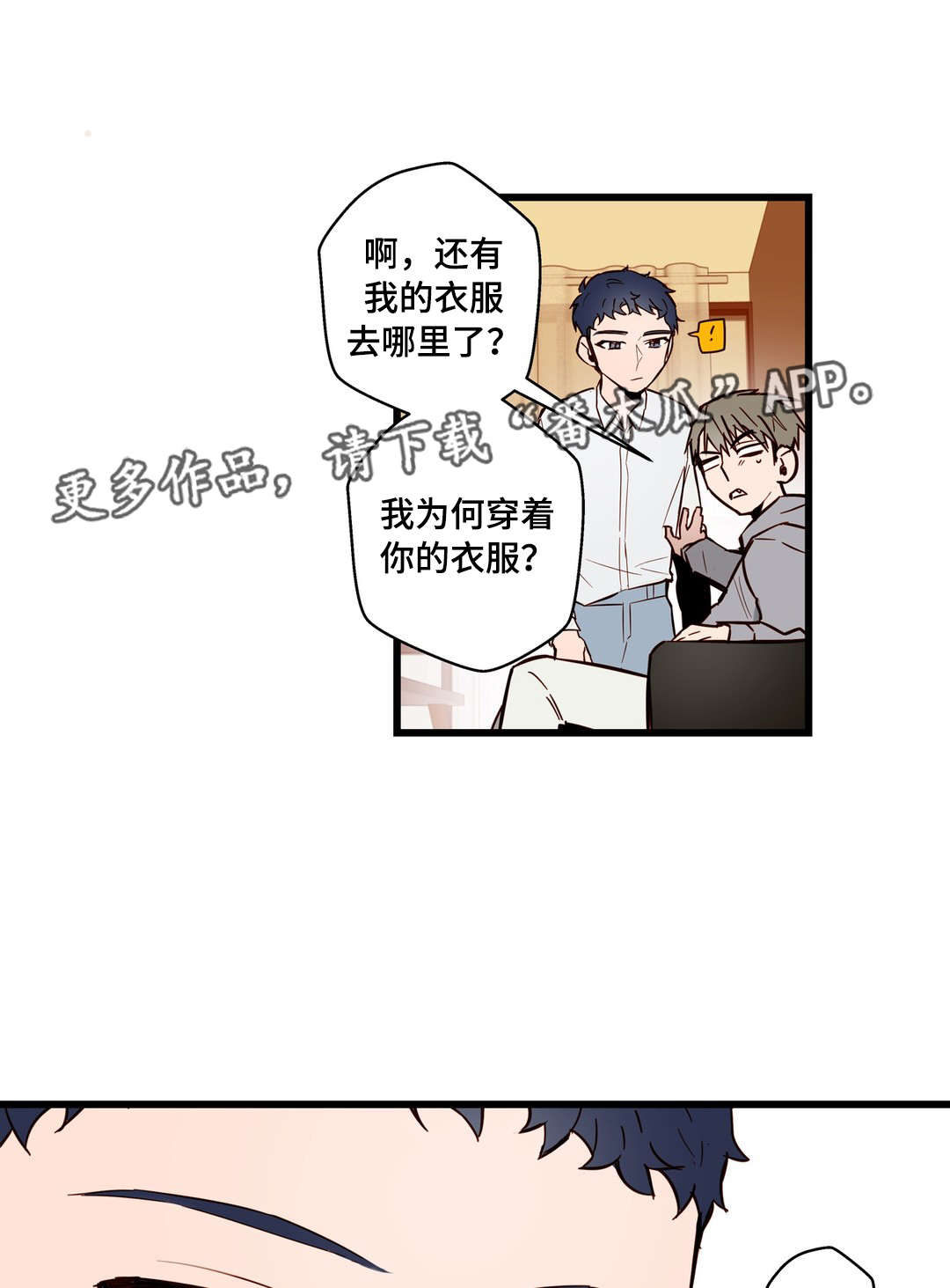 第20章：烂醉20