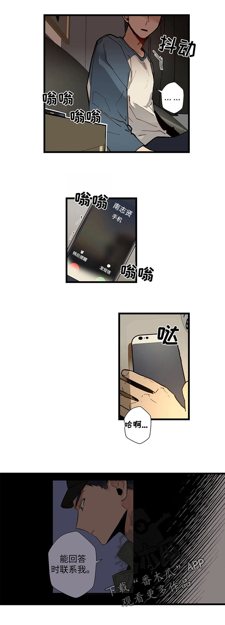 第40章：暴雨2