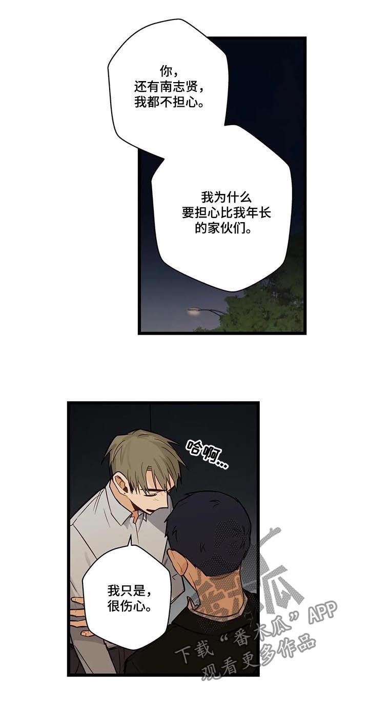 第73章：坏人11