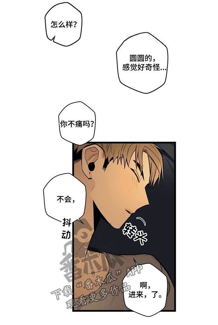 第63章：轮到我了4