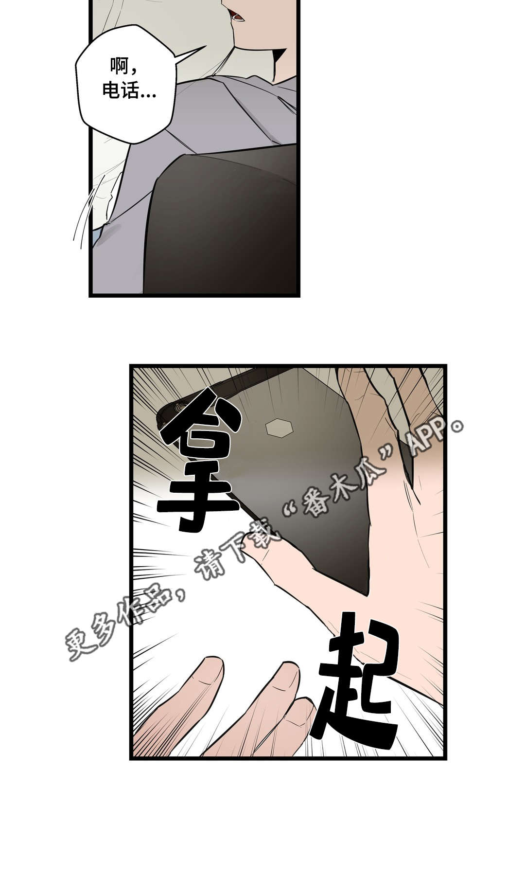 第20章：烂醉17